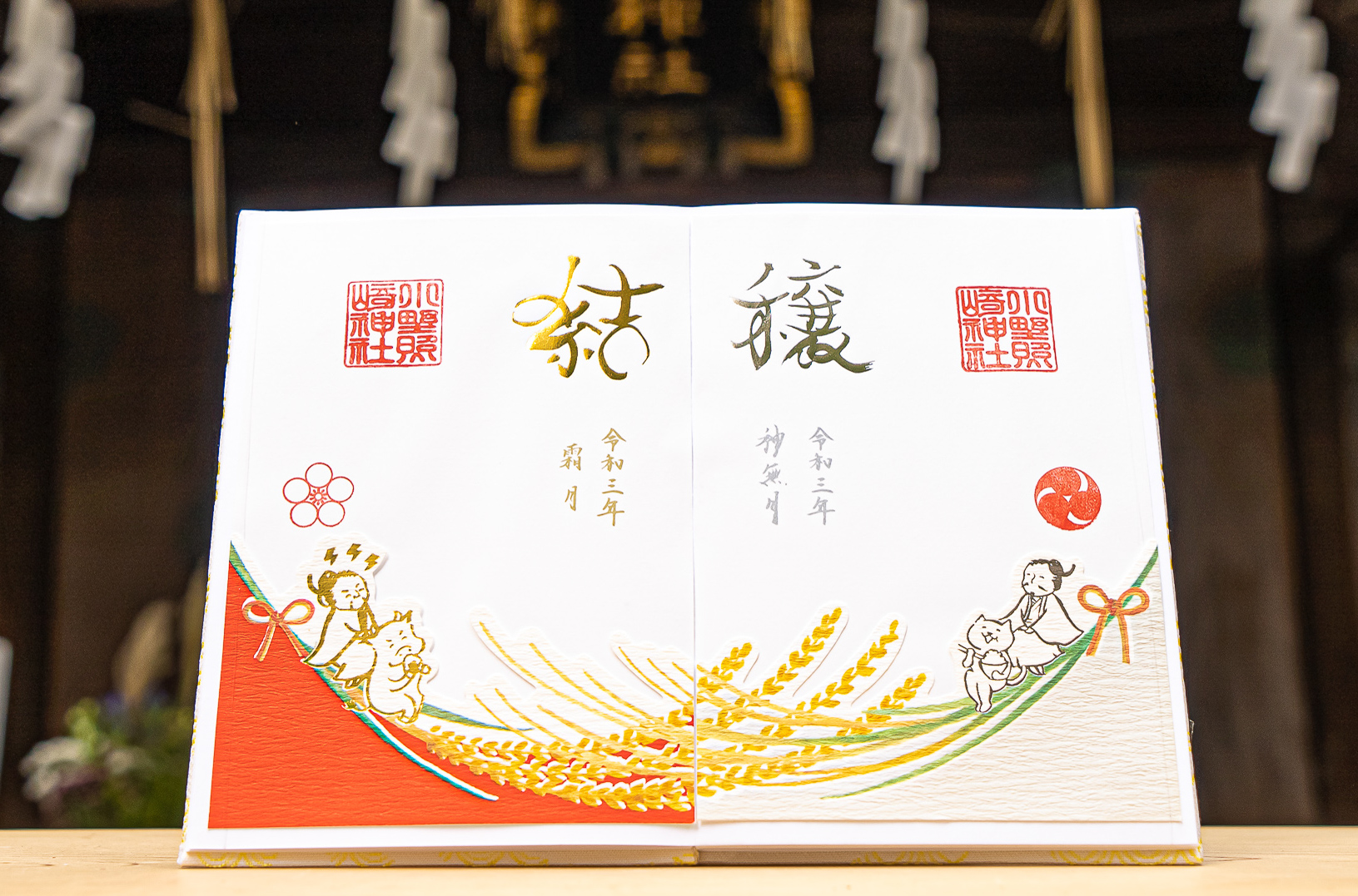 御朱印 公式 小野照崎神社
