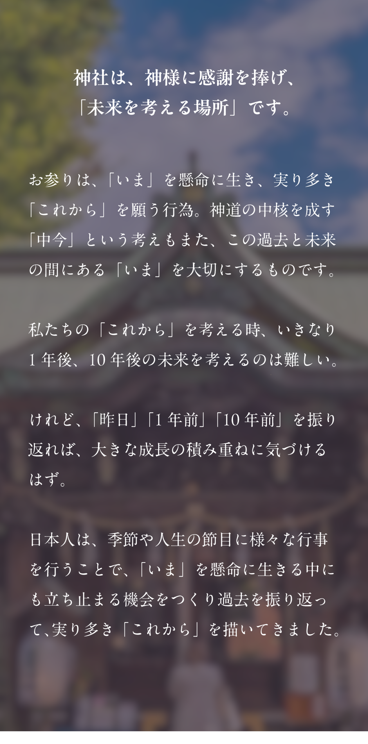 10年後の自分に贈る手紙 | 【公式】小野照崎神社